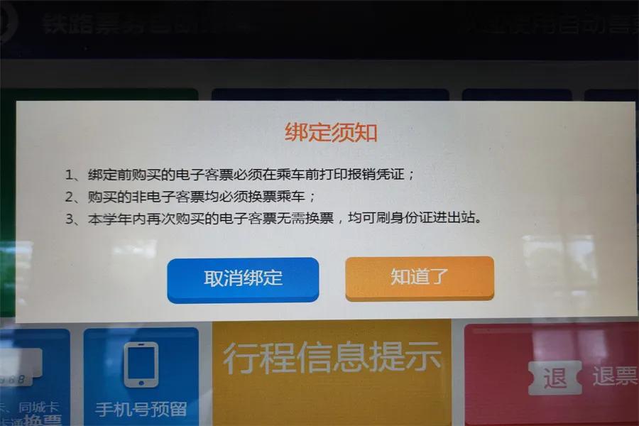 学生票你们买了吗,学生票的冷知识