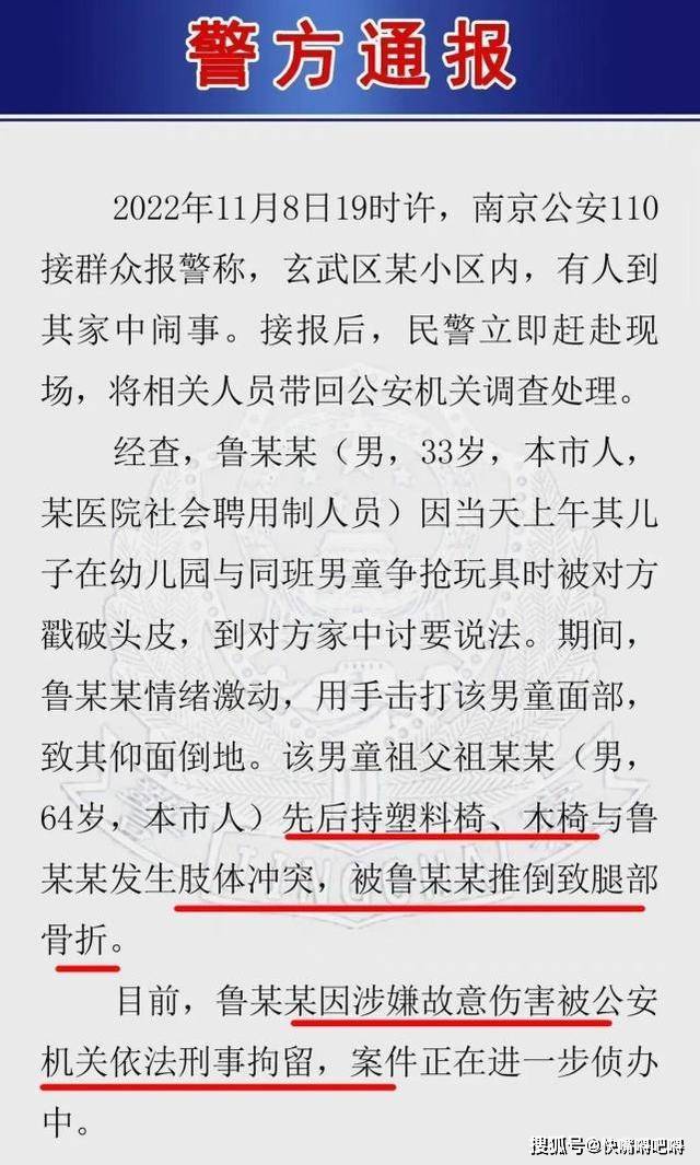 男子掌掴幼童事件判几年,男子上门掌掴幼童律师谈构成何罪