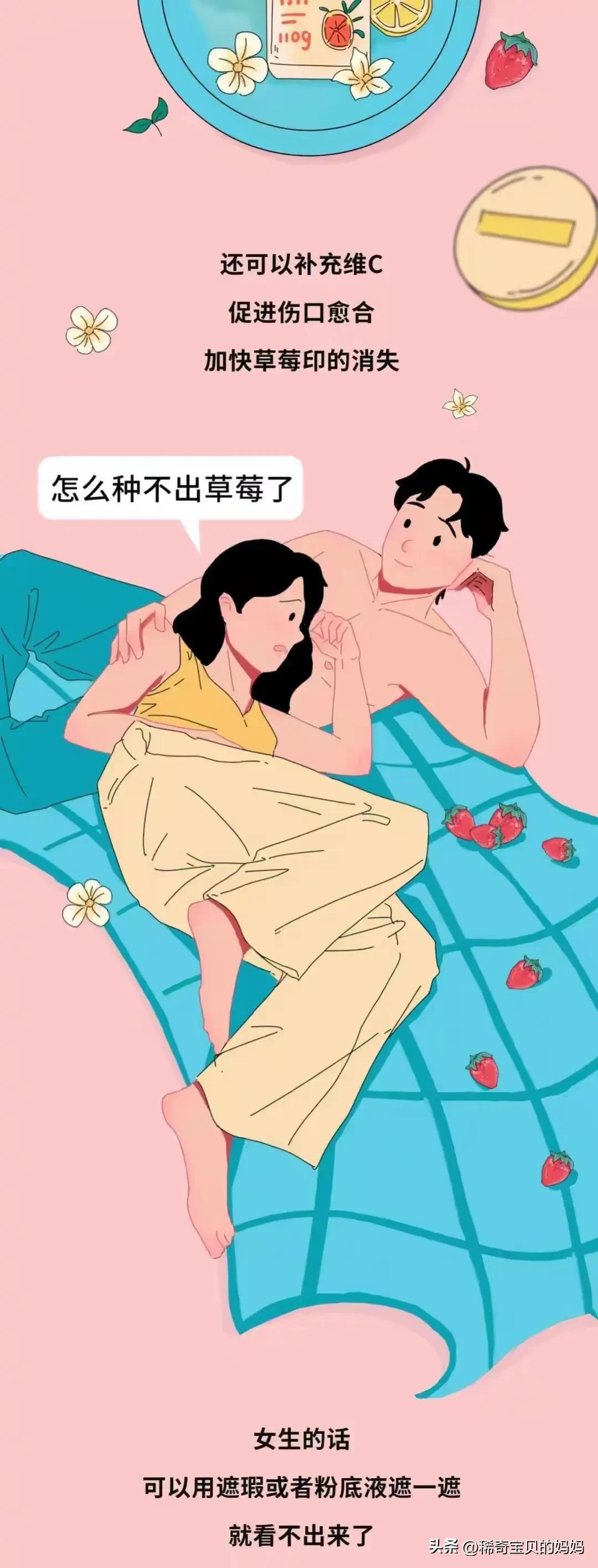 夫妻*生活性**，身体有些部位是禁吻区，为了同伴健康，切莫轻易触碰