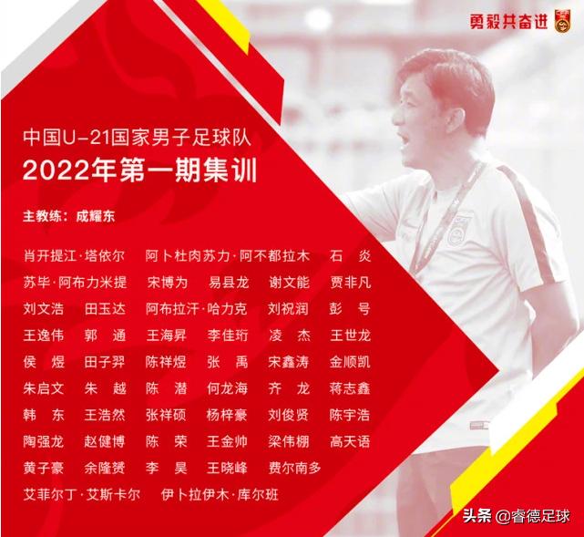 河南省青年队二队,国青两小将