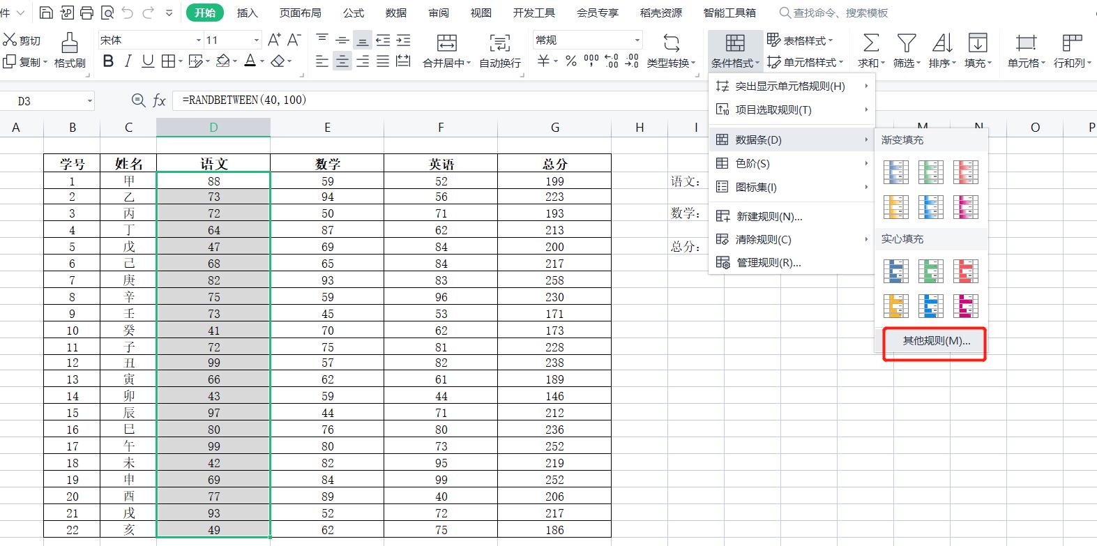 WPS表格条件格式技巧,wps表格怎么设置蓝底白框