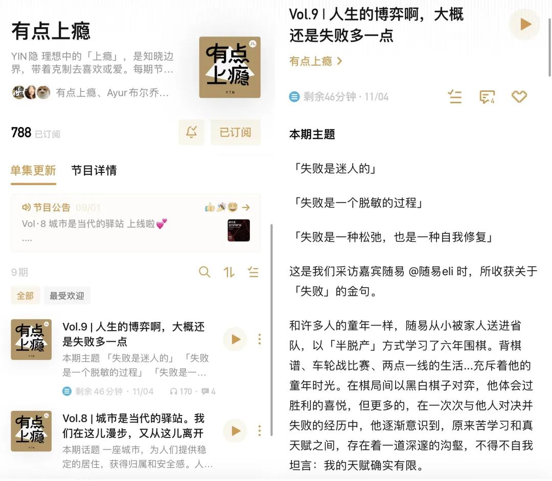 播客如何有效营销,播客策略