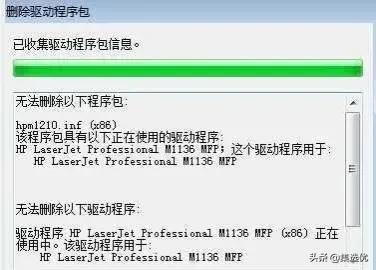 打印机驱动安装后显示找不到驱动,驱动正在使用怎么卸载打印机驱动