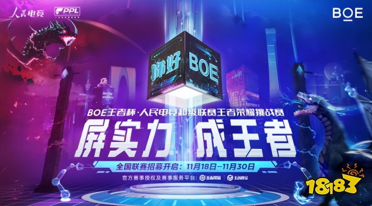 王者荣耀世界冠军杯2022赛事规则,王者荣耀世界冠军杯2020奖金多少