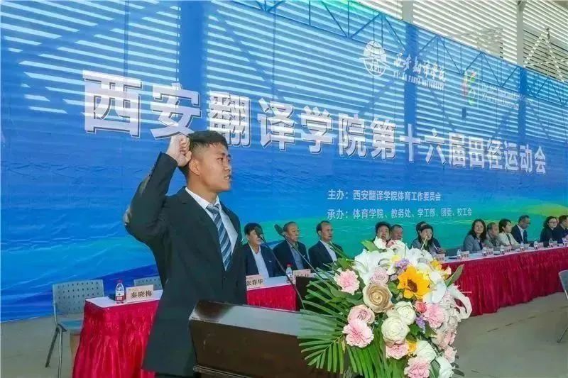 西译盛会最新进展,西译第15届运动会开幕式