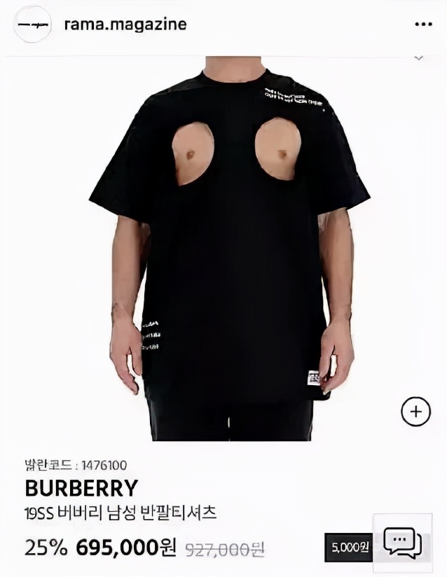 顶流卖丑大翻车！11万的透视裤、露奶衫，25万的飞机包，狗都不买