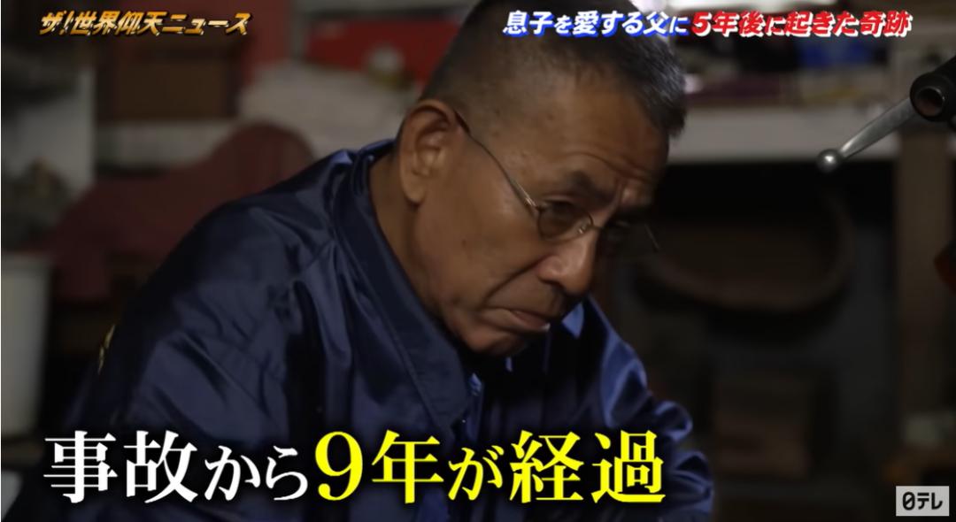 日本年轻男子不幸早逝，十几年后，父亲收到这样一份惊喜…