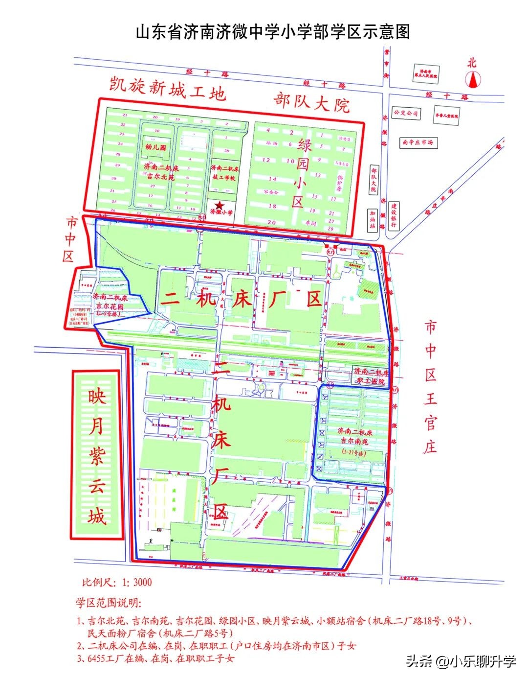 济南槐荫区小学入学评分标准,济南市中区小学入学最新政策解读