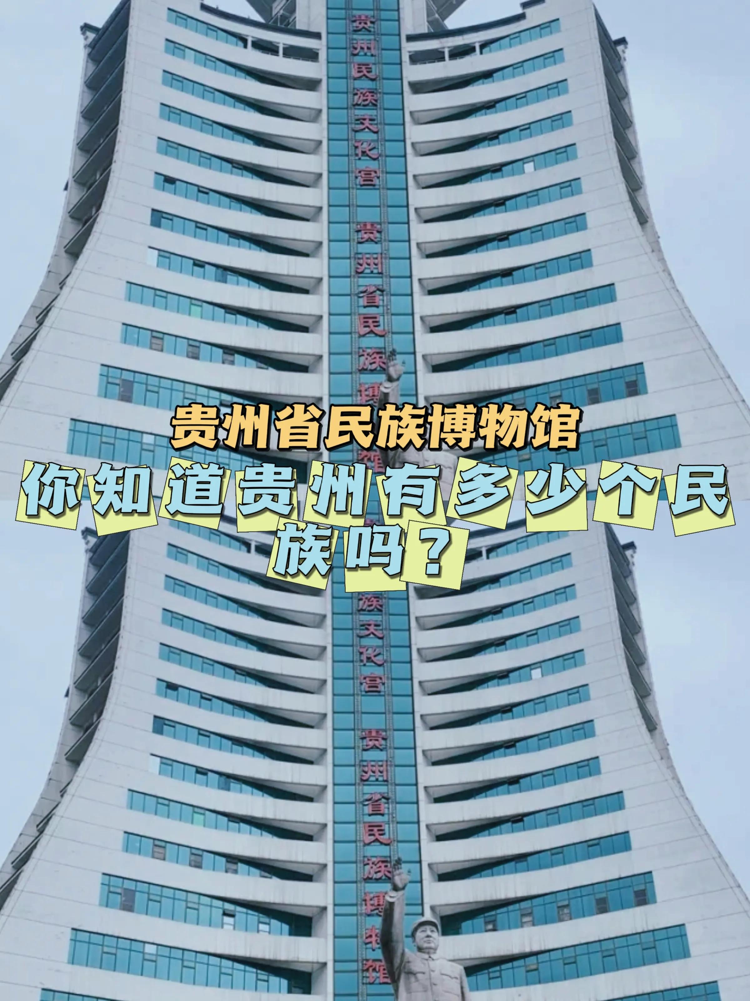 贵州少数民族景点有哪些地方,贵州少数民族景点有哪些