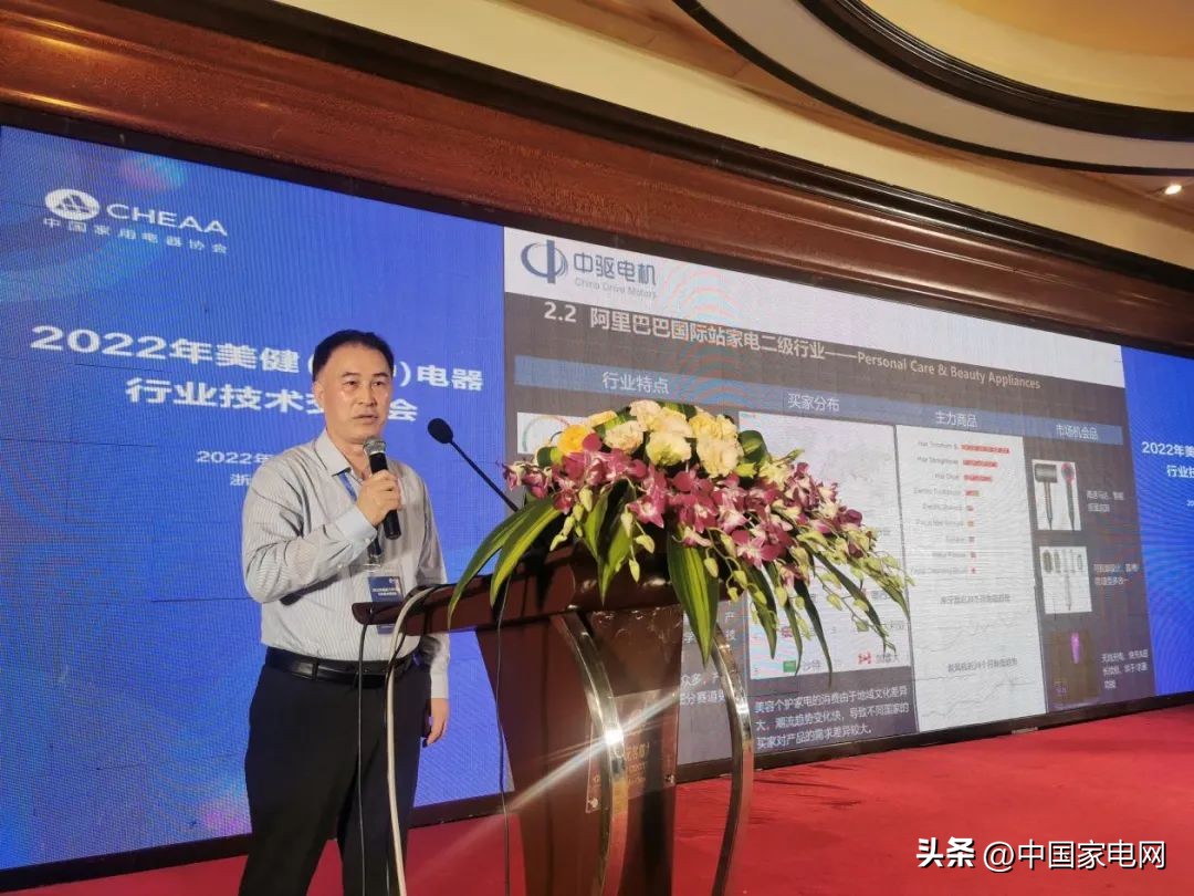 技术创新趋势——2022美健（个护）电器行业技术交流会顺利召开