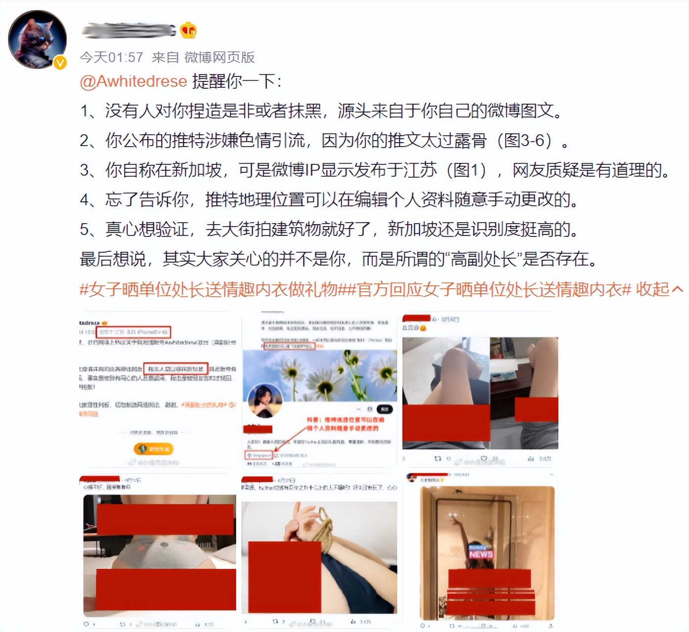 感谢高副处长,江苏回应高副处长的礼物