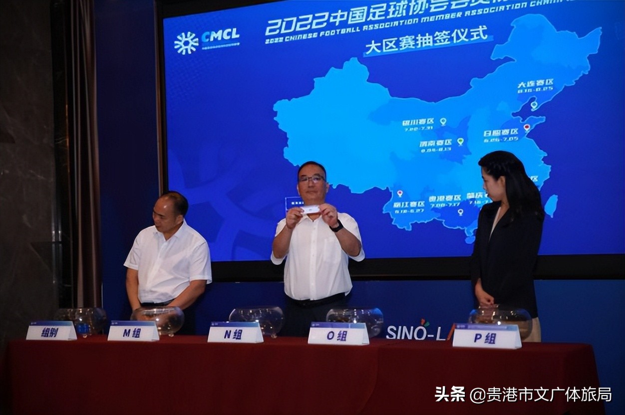 中冠联赛c组第二轮结果,中冠联赛2024赛季贵港赛程