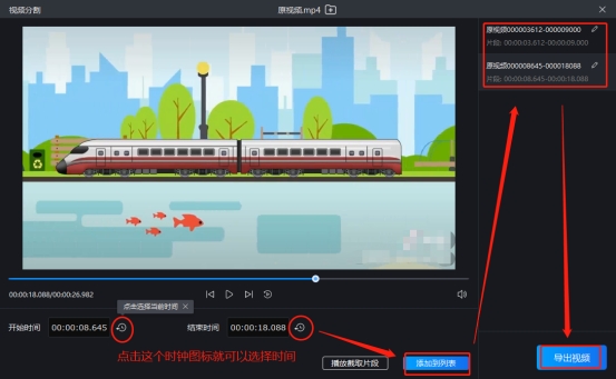 ev剪辑怎么剪切视频,怎样从电视剧里剪切一段视频