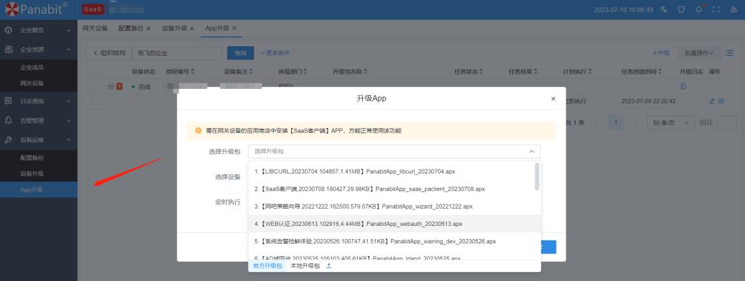 saas系统配置大全,saas数据备份
