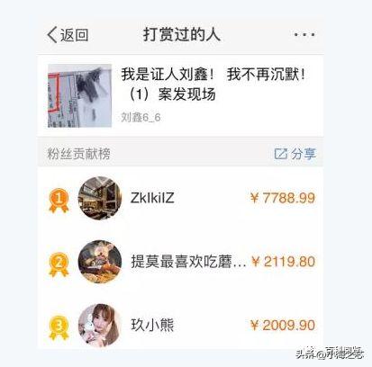 疑似刘鑫账号回应江歌案改编,江歌刘鑫事件改编电视剧