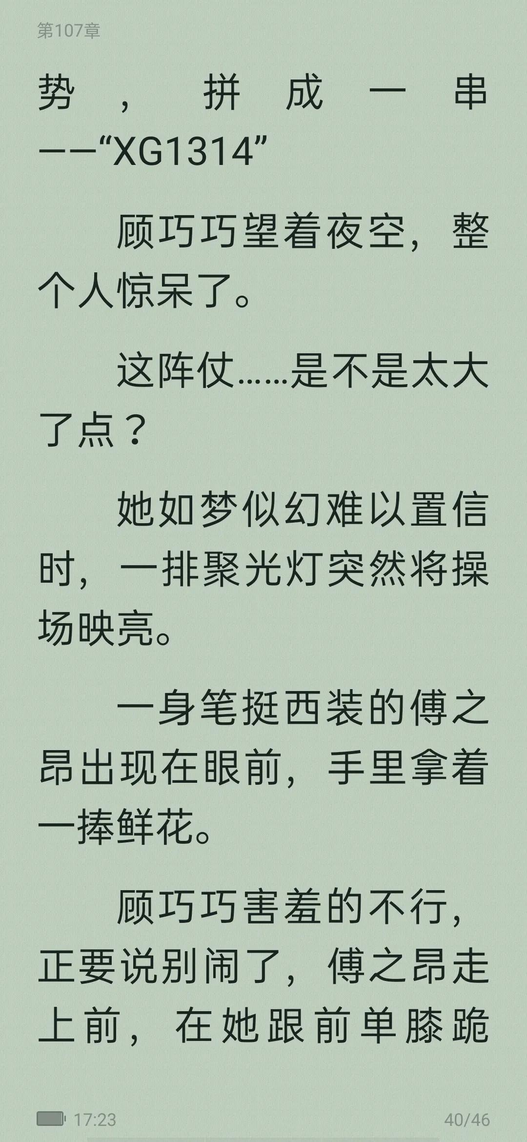 小说安利校园文,十大甜宠校园小说从校服到婚纱