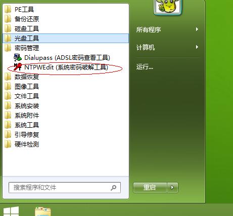 windowsserver2012密码忘了怎么办,登录windows密码忘了怎么办