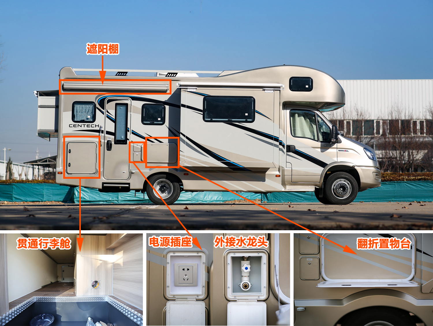 中天自行式c型驭风房车价格,中天领航者三拓展房车