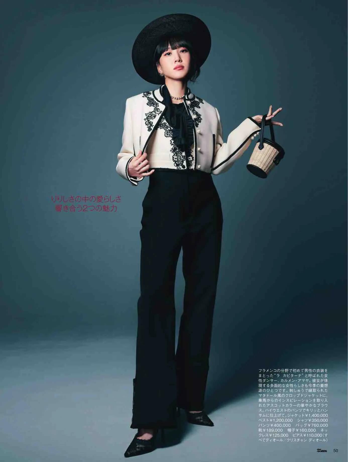 日本时尚杂志12月,25ans杂志