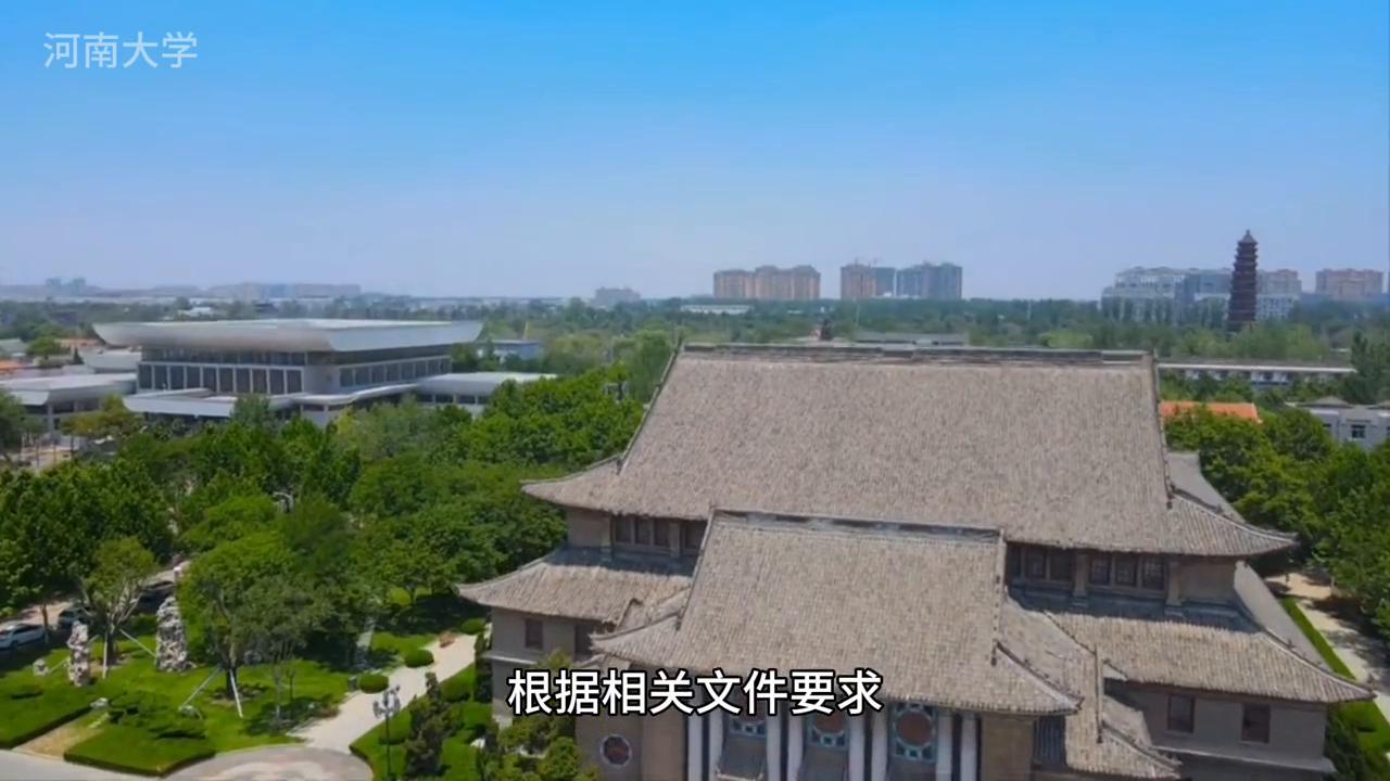 第2期：大学专业解读-法学#河南大学