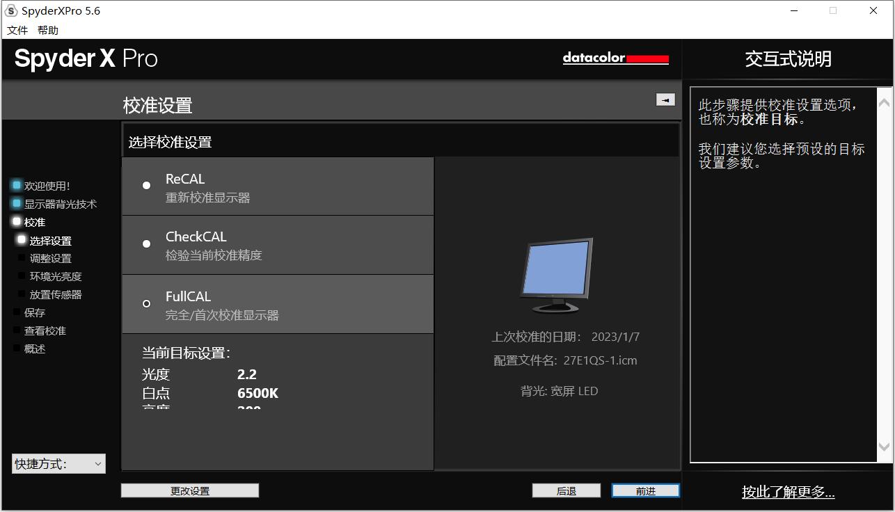 还原色彩好的显示屏,蓝蜘蛛屏幕校色仪有用吗