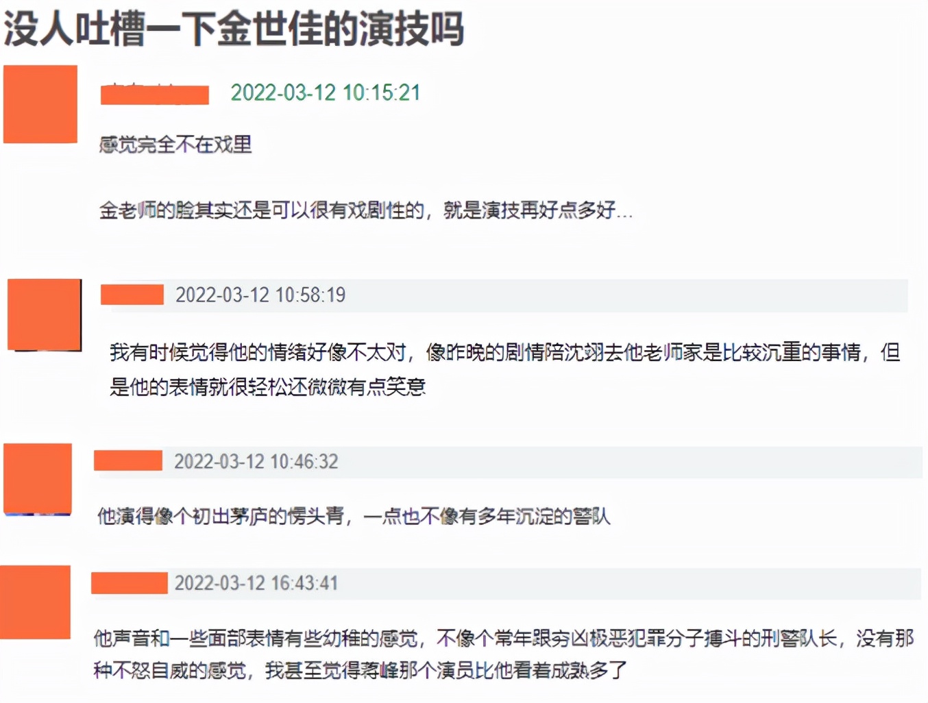 猎罪图鉴热度破28000,《猎罪图鉴》真相浮出水面