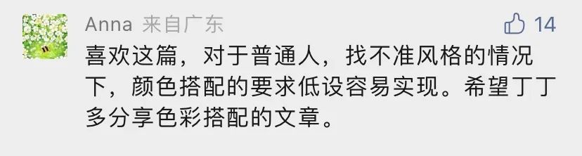 夏日穿搭色彩搭配,2021夏日高级感配色