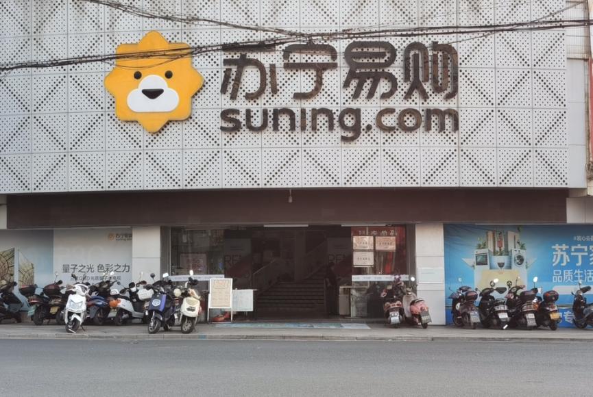 苏宁易购数字化转型失败的原因,苏宁易购2009至2021的转型