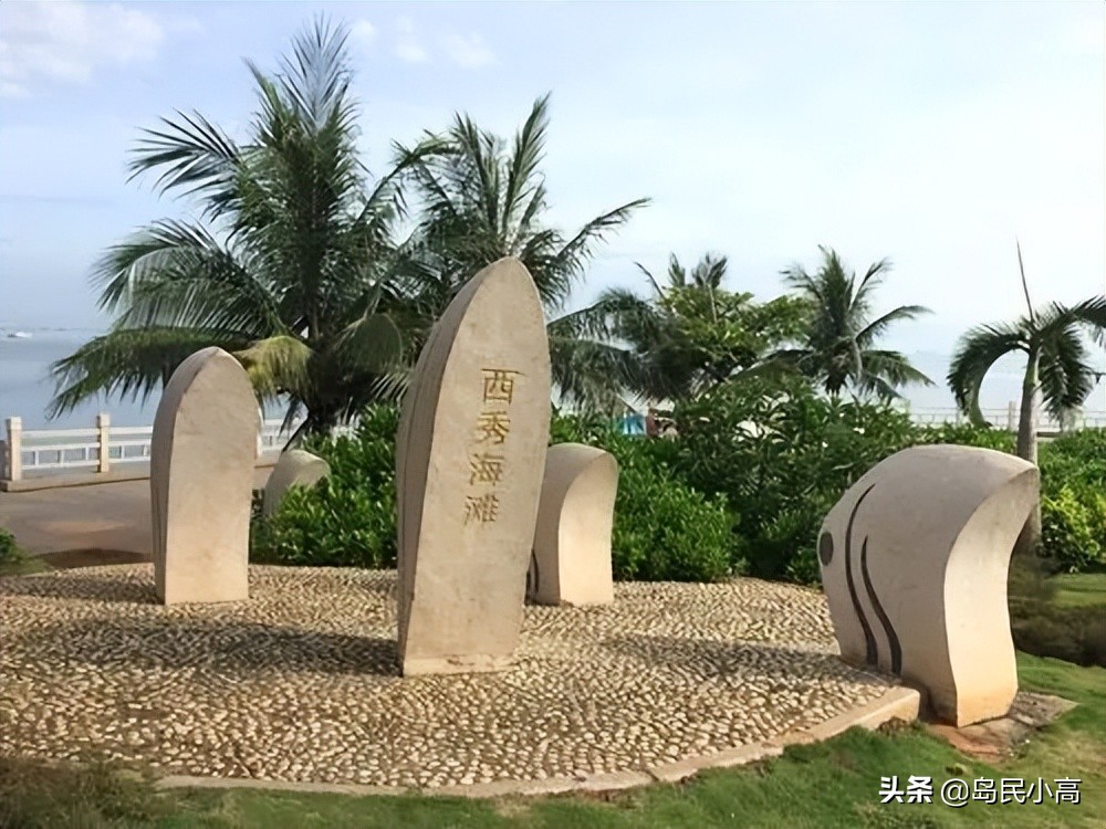 海口一共有多少个公园,海口有森林公园吗