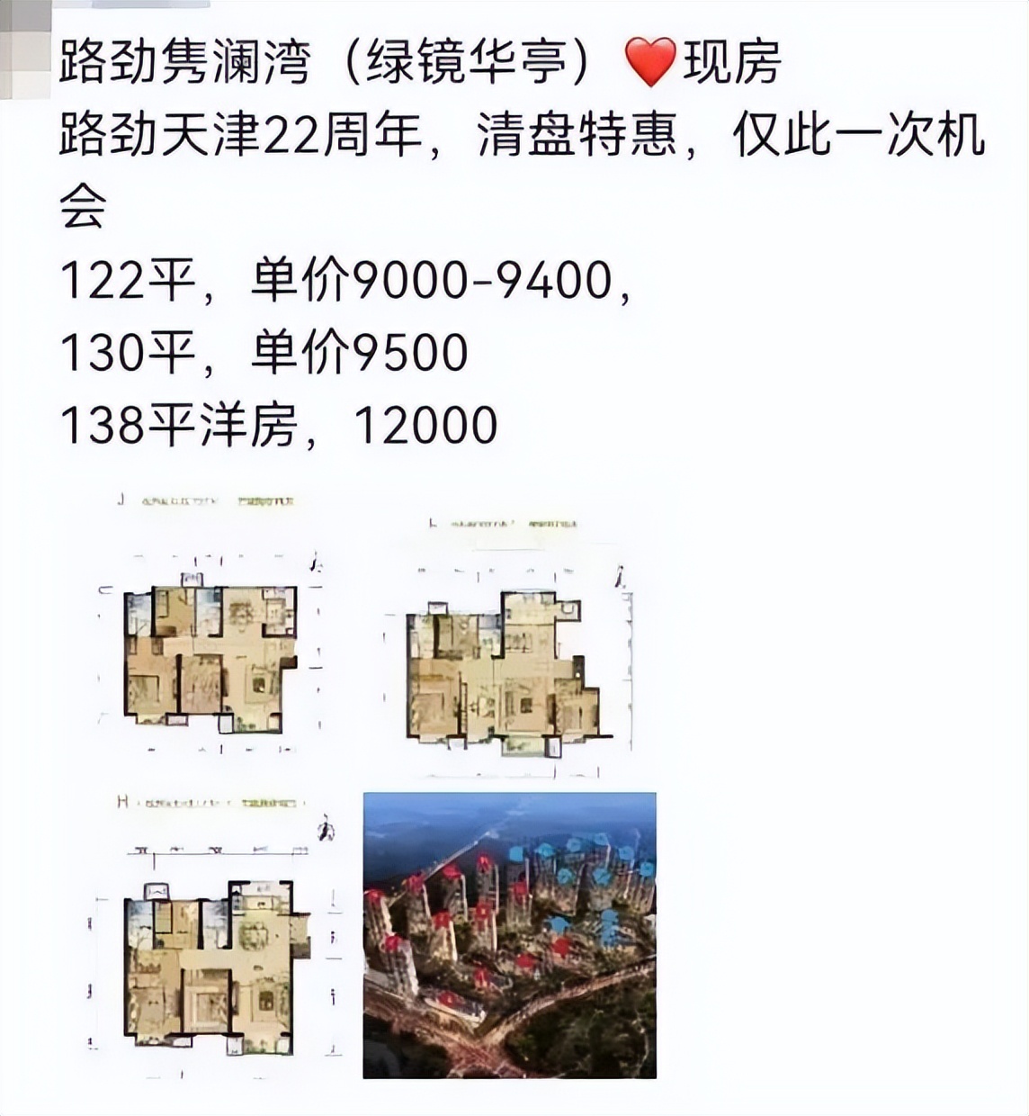 房企抛售城市更新项目,天津楼市2023土拍