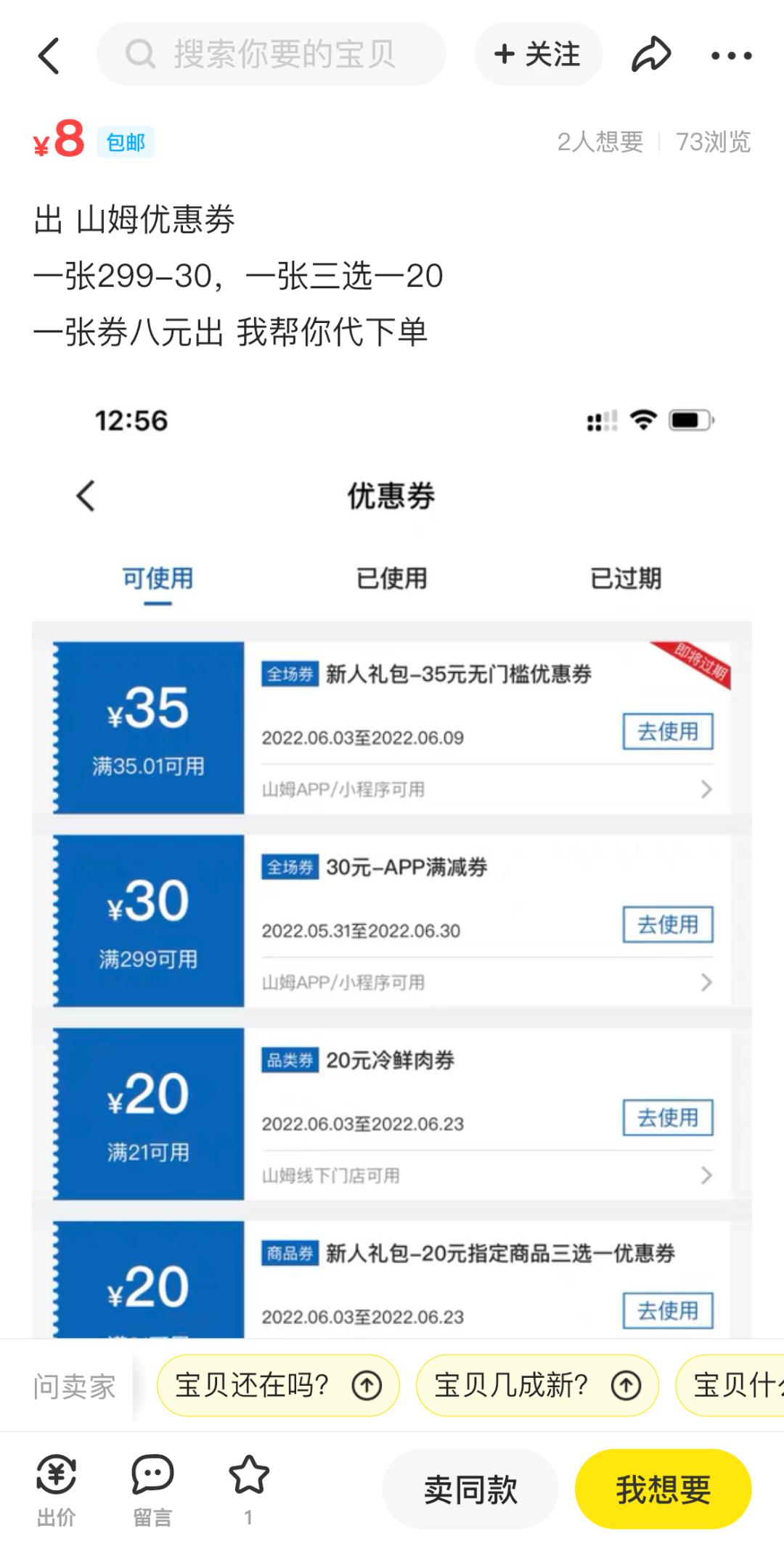 全网最省钱的网购小技巧,网购便宜又省钱的tips