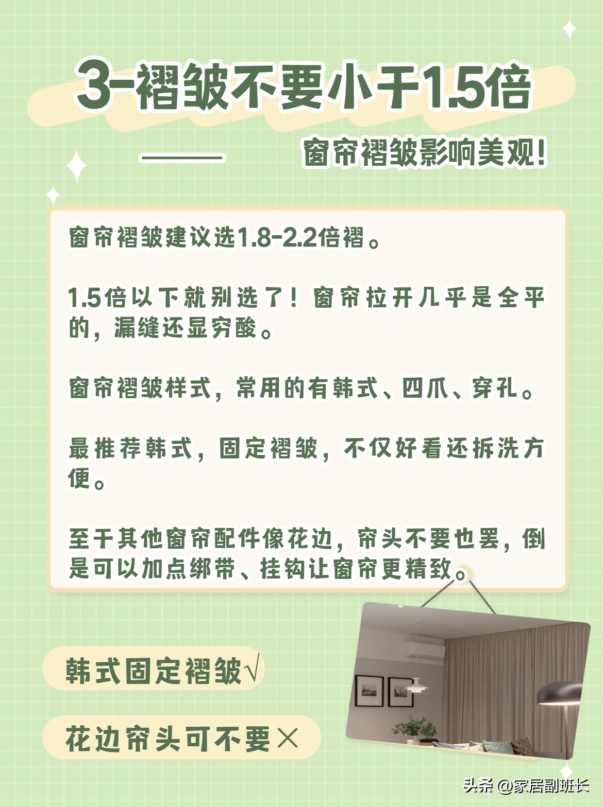 只有内行人才知道的选窗帘小技巧,窗帘选购的七大技巧分析