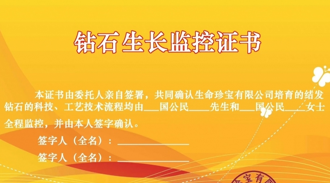 结发成钻城市代理申请通过总部提供600万设备和技术支持