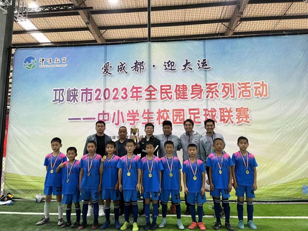 邛崃市中小学生足球联赛第六届,邛崃市少年足球比赛排名