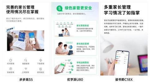 步步高s5和优学派u60值得买吗,学习机步步高s5和读书郎c25哪个好