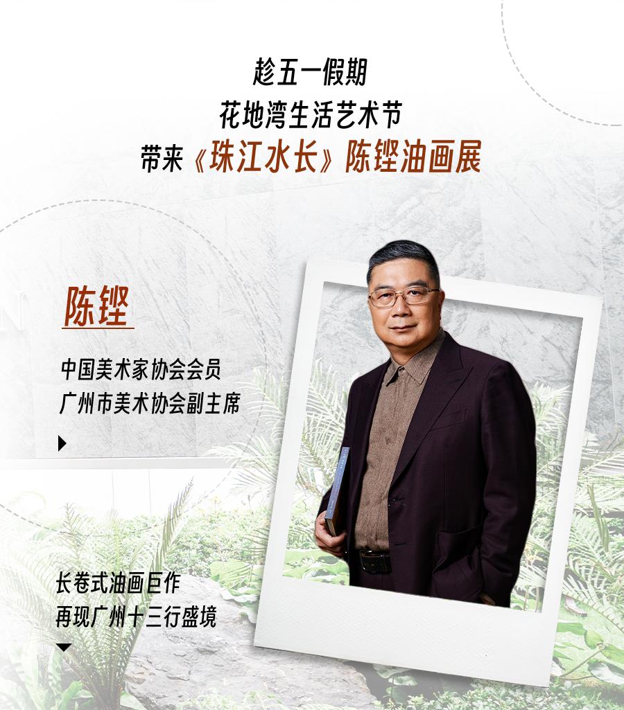 至识hea的广州人，为什么五一都选择来荔湾！