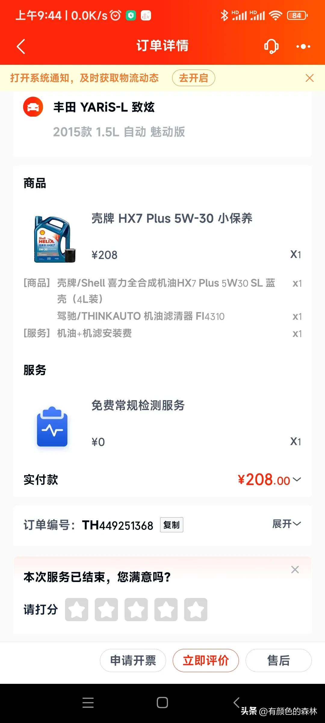 途虎养车轮胎靠谱吗,途虎养车靠谱吗