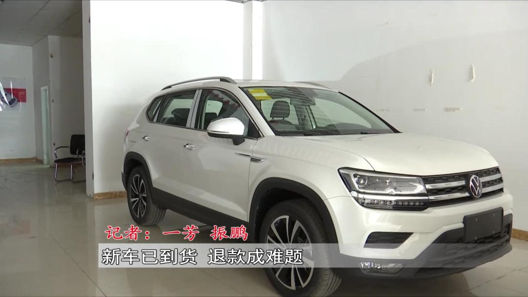 呼和浩特一男子首付4万多买车交了钱却迟迟提不了车......