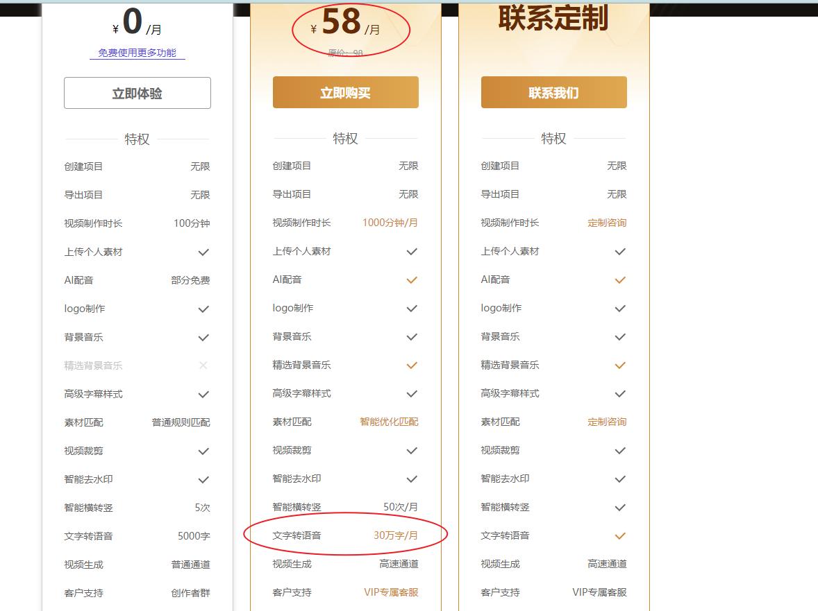 免费的ai文字转语音,免费文字转ai语音神器