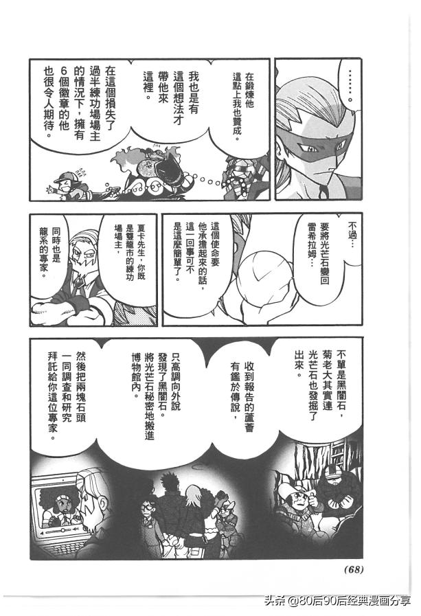 精灵宝可梦788集完整版,精灵宝可梦788上集