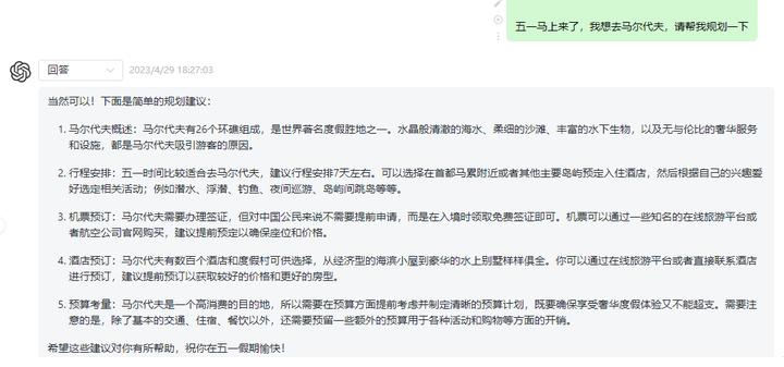 怎样利用chatgpt快速赚到钱,ChatGPT可以赚钱吗