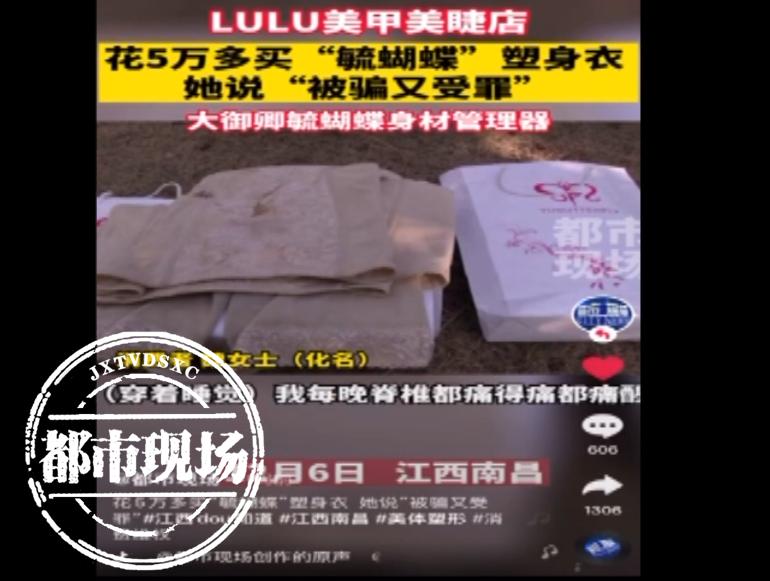 花几万买塑身衣是不是被骗了,花5000块钱买了塑身衣能维权吗