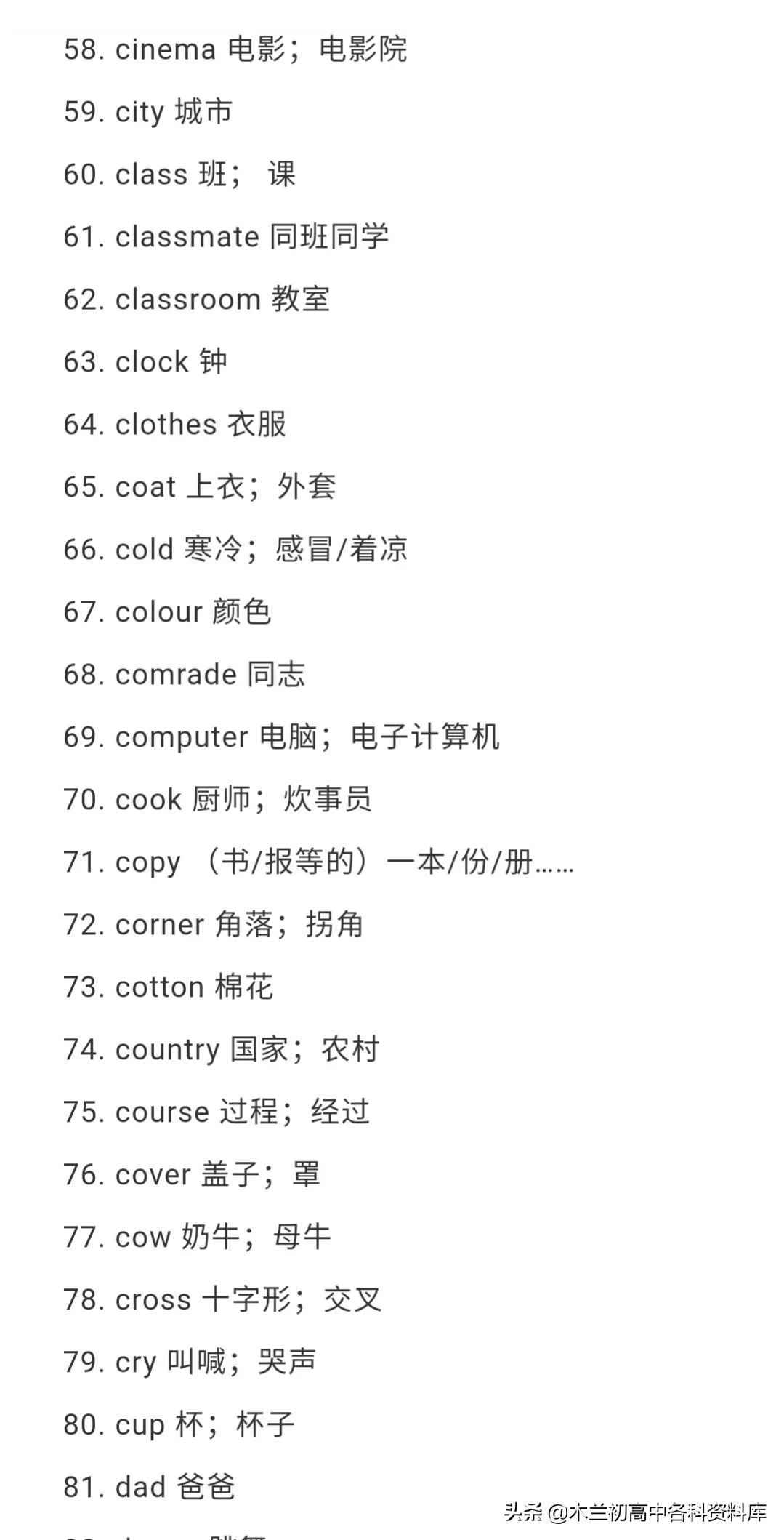 英语中考1540个核心词读单词,中考英语单词1600个图片