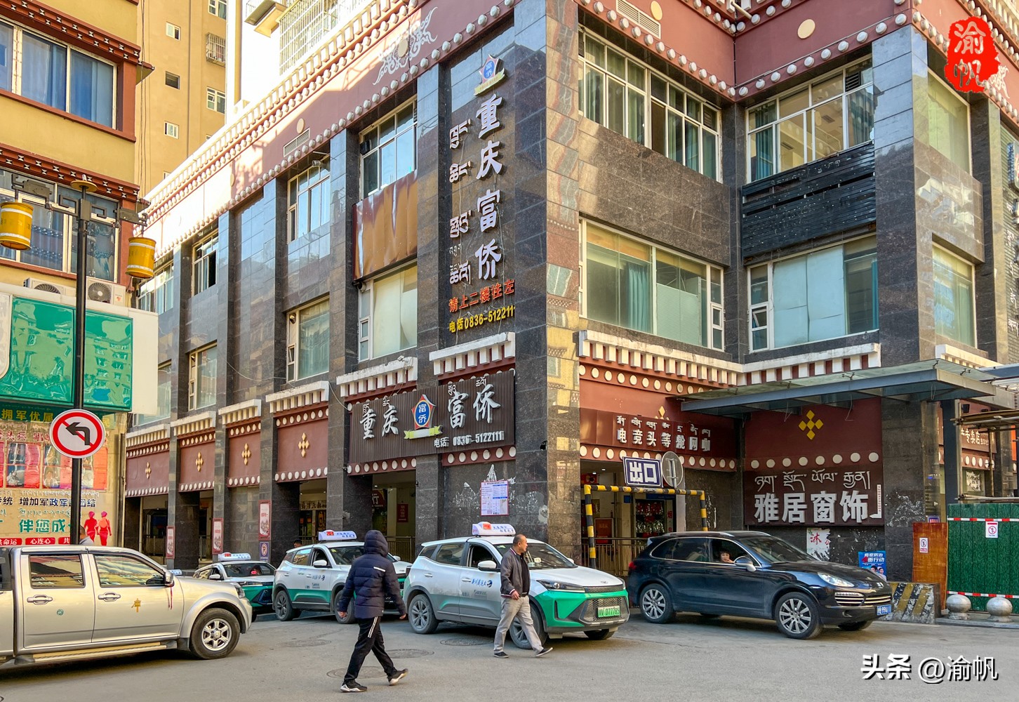 川藏线上的一座小城,走318川藏线体验找松茸