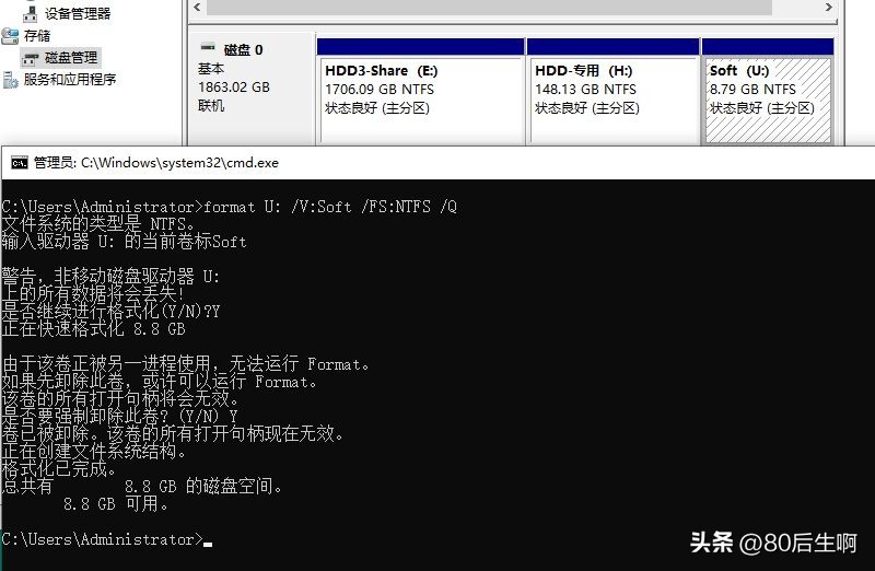 格式化磁盘工具,format命令格式化磁盘失败怎么办