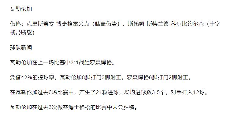 竞彩14场胜负预测最新推荐,竞彩必看盘十大基本技巧图解
