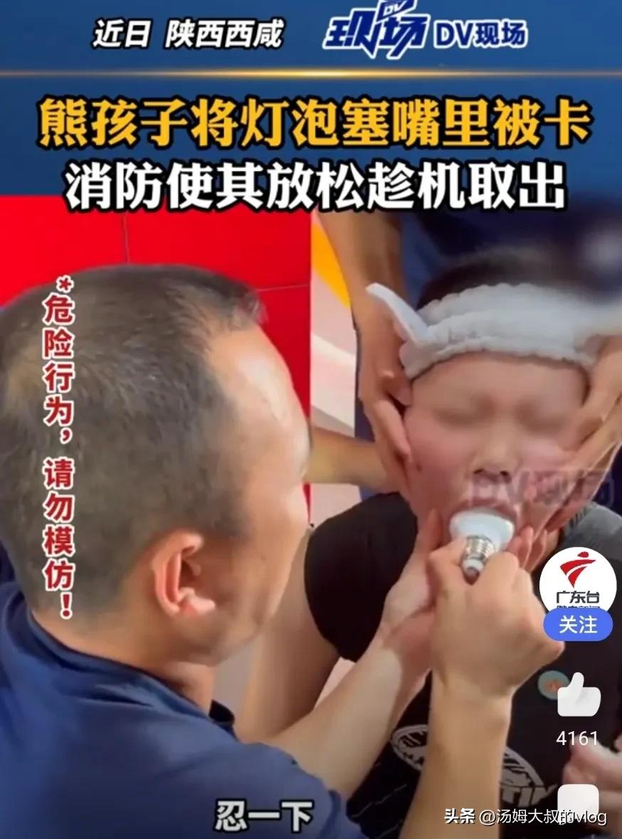 灯泡卡嘴里拿不出来，不要慌，一招教你解决