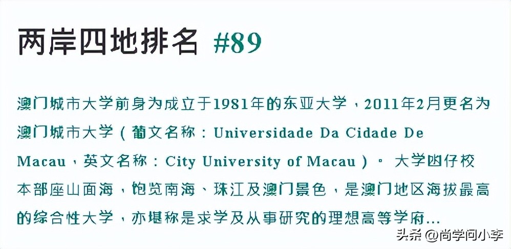 澳门城市大学怎么样确认报名成功,澳门城市大学怎么样知乎问答