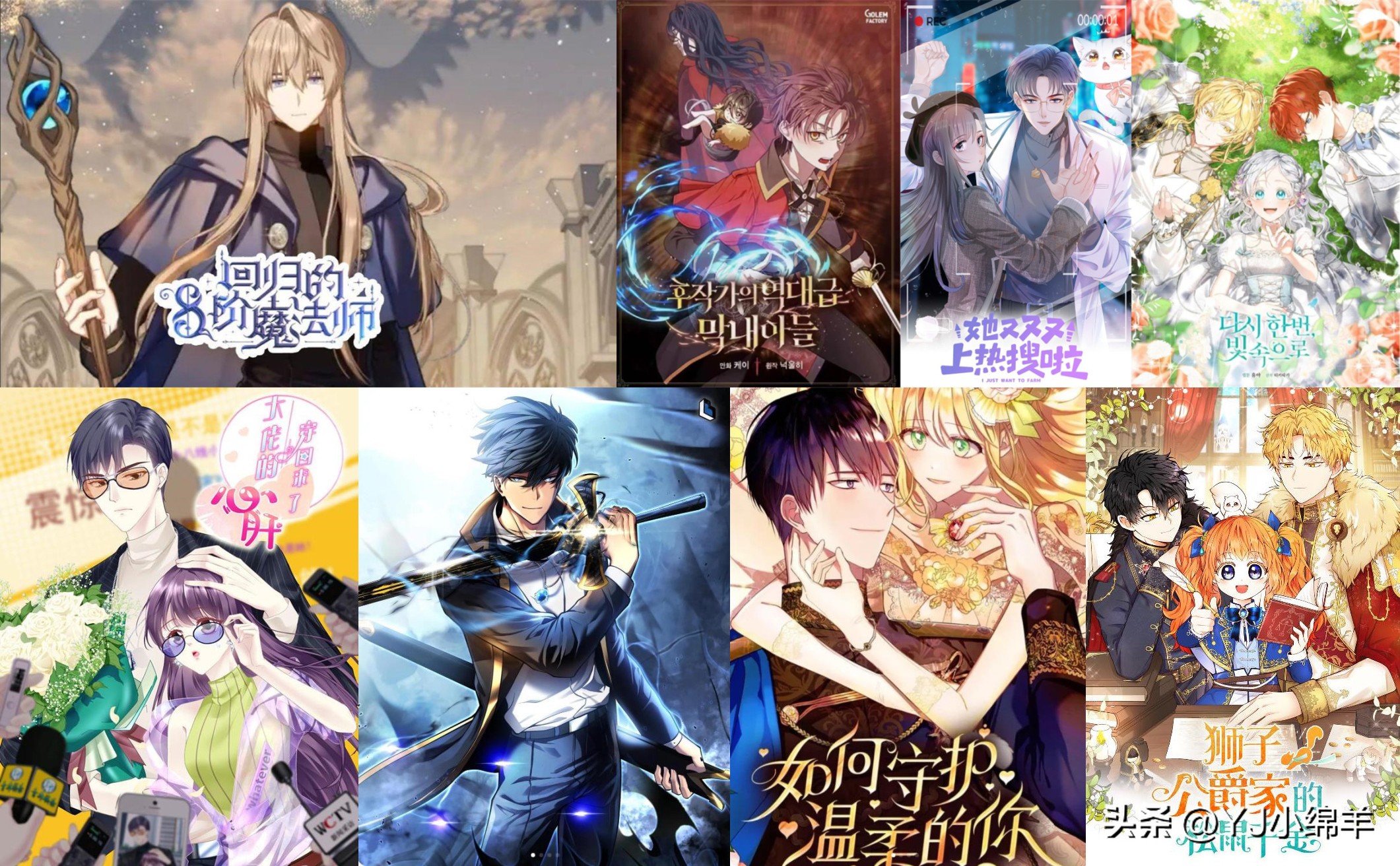 推荐10部男主重生漫画,十大完结高质量的漫画重生