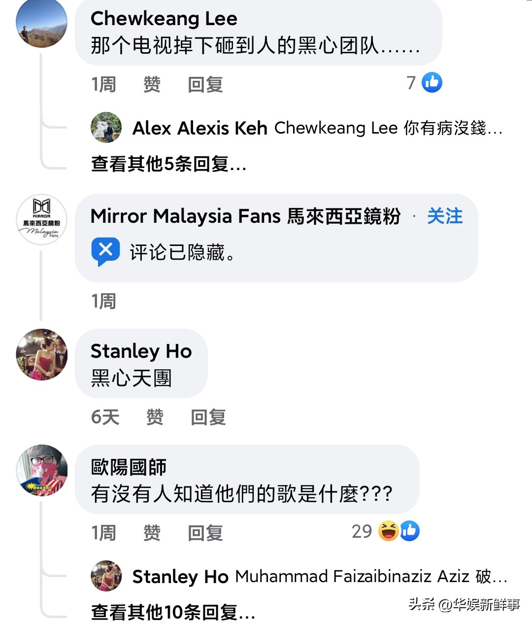 香港天团mirror讲普通话,香港天团mirror搞笑